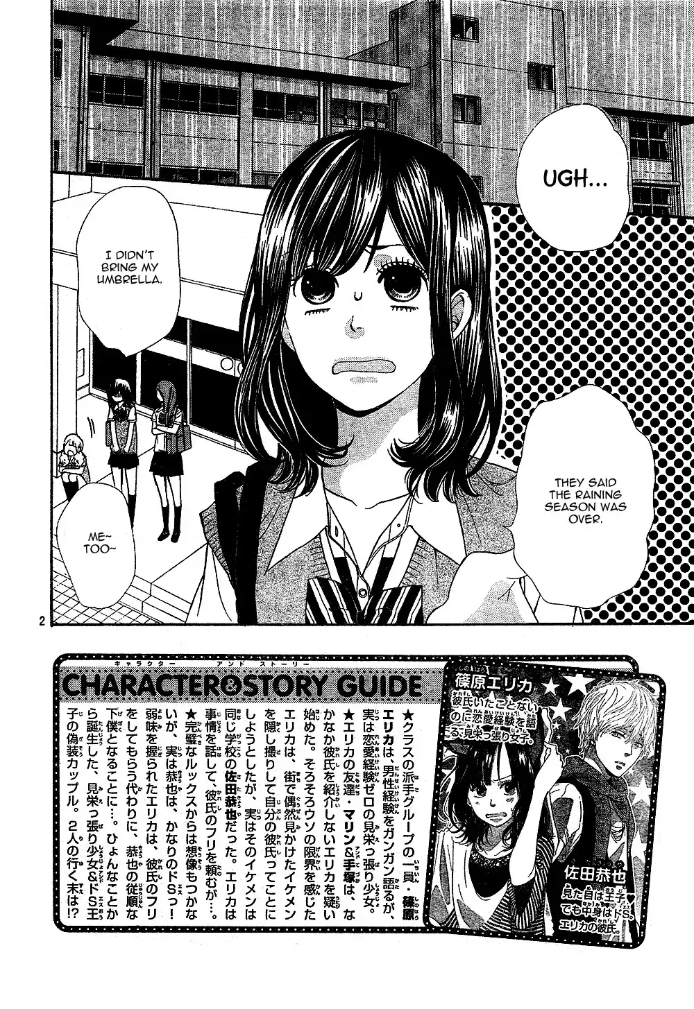 Ookami Shoujo to Kuro Ouji Chapter 2 8